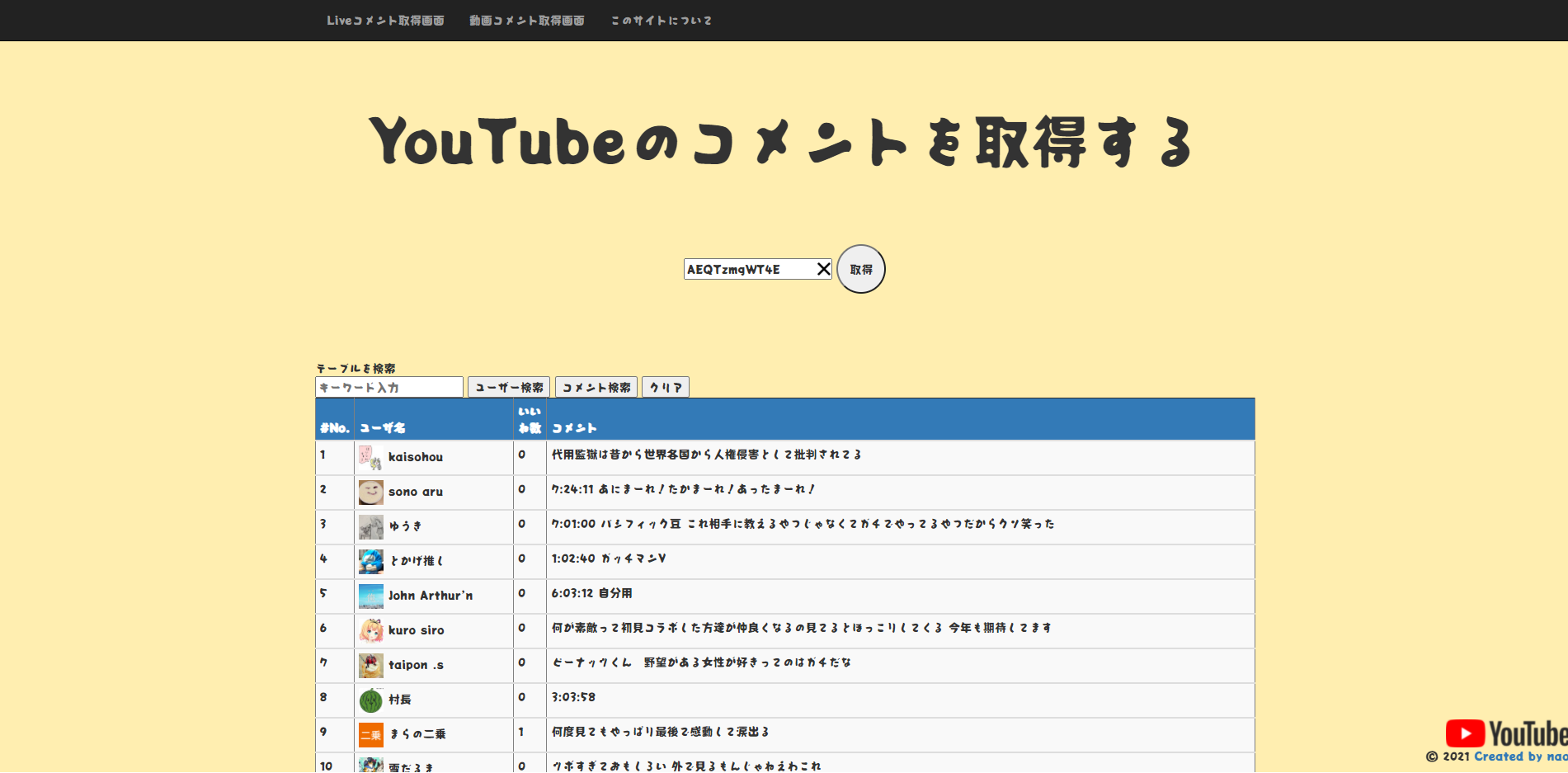 Github Naonao Getting Youtube Live Chat Search Id Tail Of Url On Youtube And Get Messages On Youtube Live On Screen