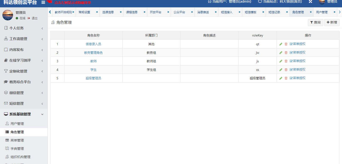 GitHub - cuibruce512/jiaowuyun: 教务管理云平台 · GitHub