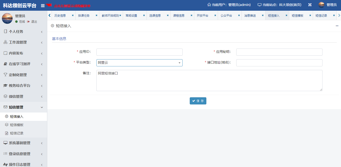 GitHub - cuibruce512/jiaowuyun: 教务管理云平台 · GitHub