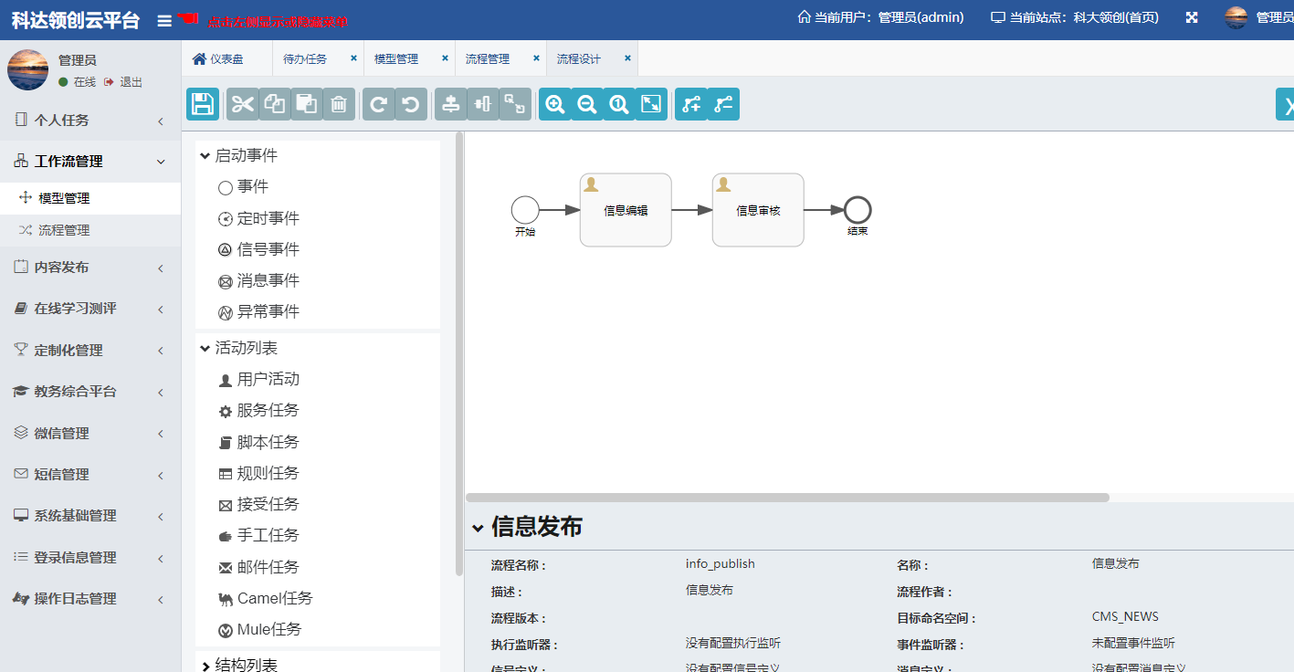 GitHub - cuibruce512/jiaowuyun: 教务管理云平台 · GitHub