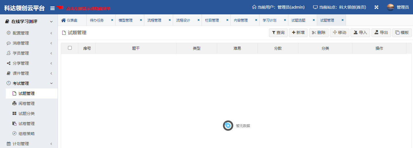 GitHub - cuibruce512/jiaowuyun: 教务管理云平台 · GitHub
