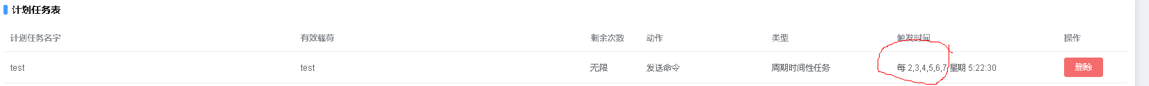 [Bug Report] 计划任务周期创建问题 · Issue #754 · MCSManager/MCSManager · GitHub
