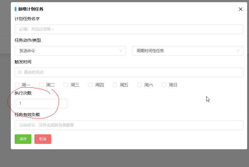 [Bug Report] 计划任务周期创建问题 · Issue #754 · MCSManager/MCSManager · GitHub