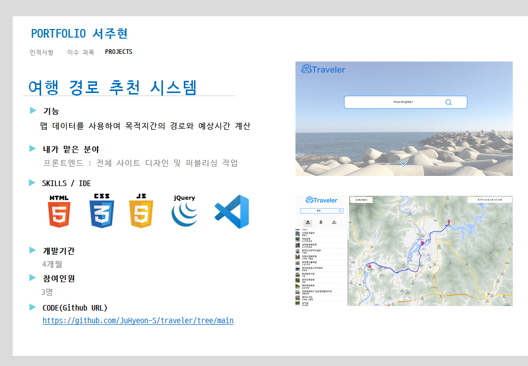 GitHub - JuHyeon-S/Portfolio