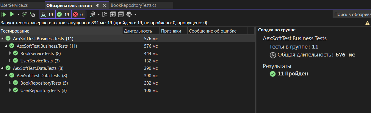 GitHub - hekkaaa/AexSoftTest_Mobile_Demo: Тестовое задание для компании ...