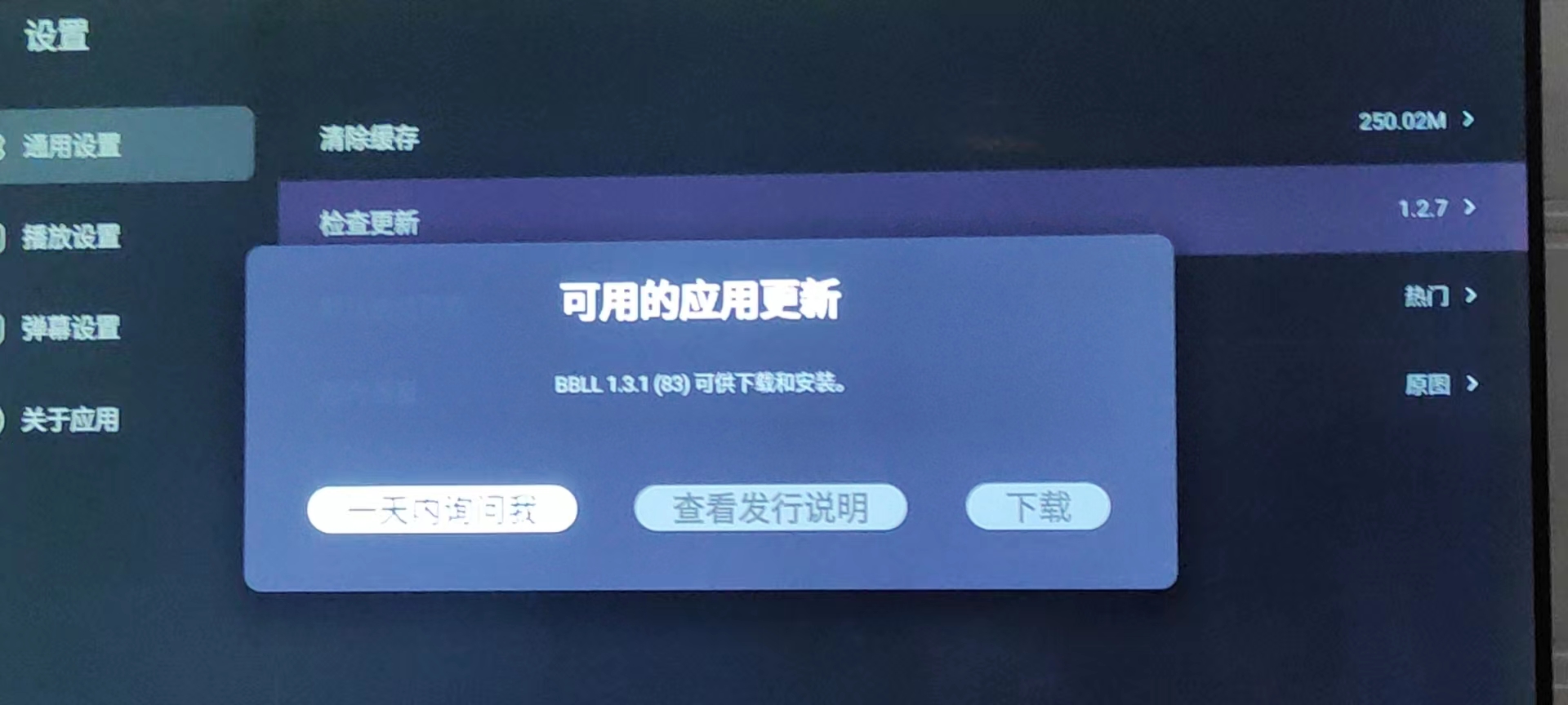 无法app内更新，提示应用包安装程序停止运行 · Issue #380 · xiaye13579/BBLL · GitHub