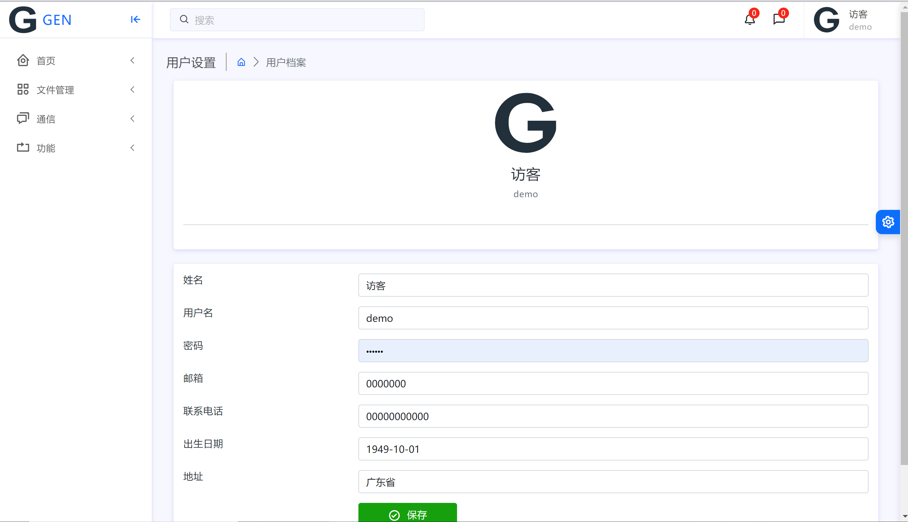 GitHub - xiuGEN/GEN_Multifunctional