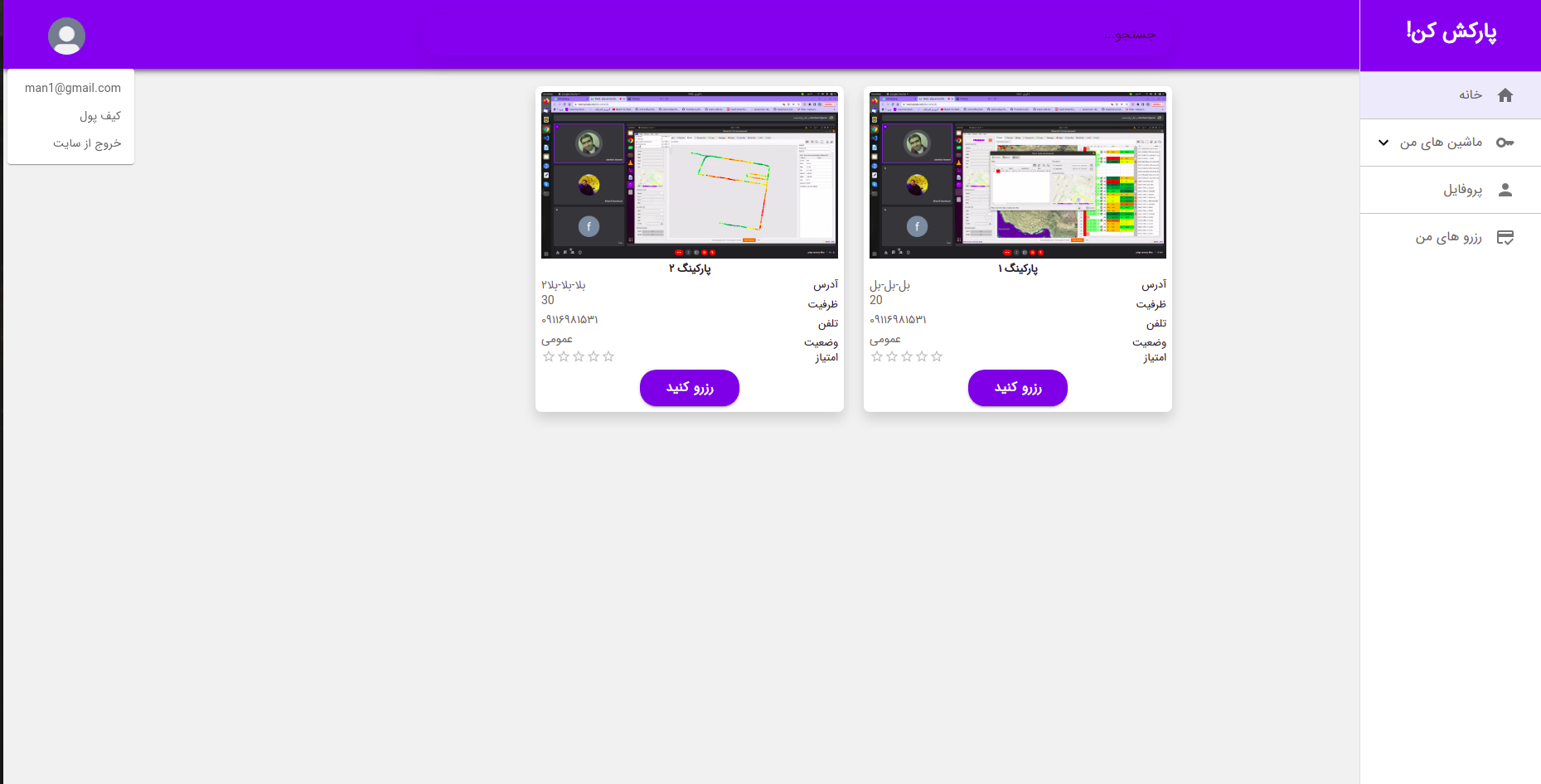 GitHub - roozbehghazavi/Parking_project: Parking reservation ...