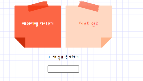 GitHub - dkjefilsjl/simple_bucket_list_web: html, css 기초를 다지기 위한 버킷리스트 ...