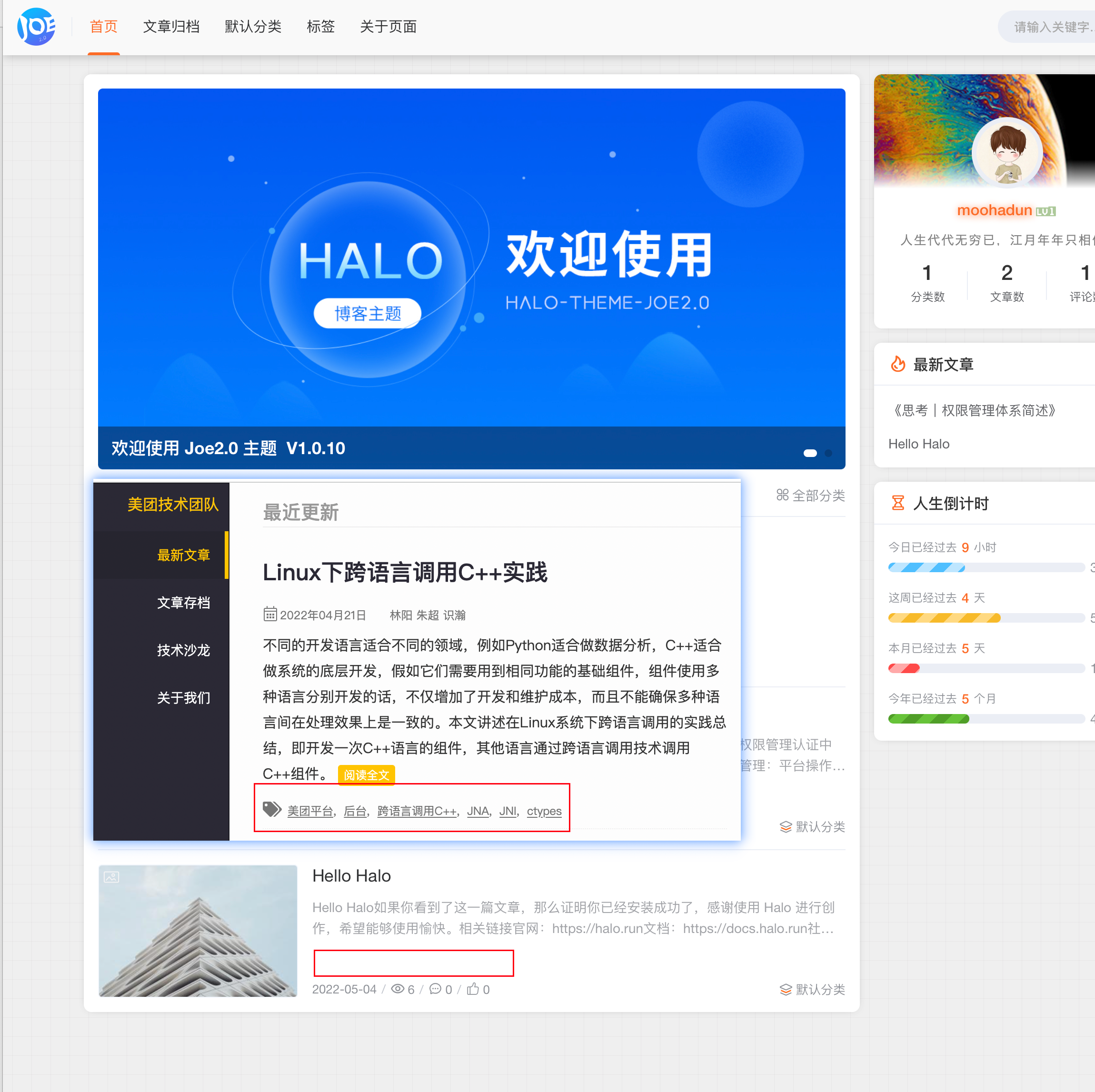 增加文章的标签展示 · Issue #1911 · halo-dev/halo · GitHub