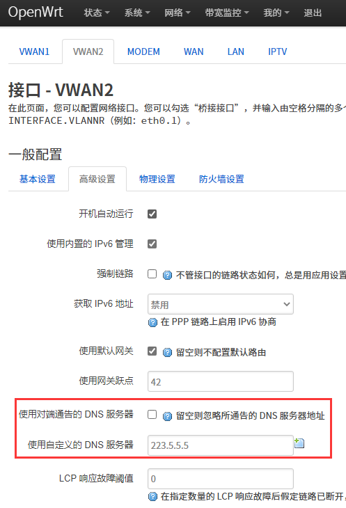 运营商的 DNS 域名劫持 · Issue #7717 · coolsnowwolf/lede · GitHub