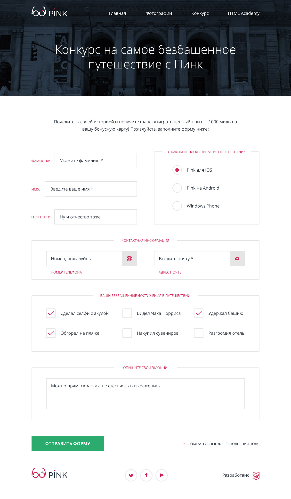 GitHub - nstgorbenko/pink: Photo app website (adaptive HTML & CSS)