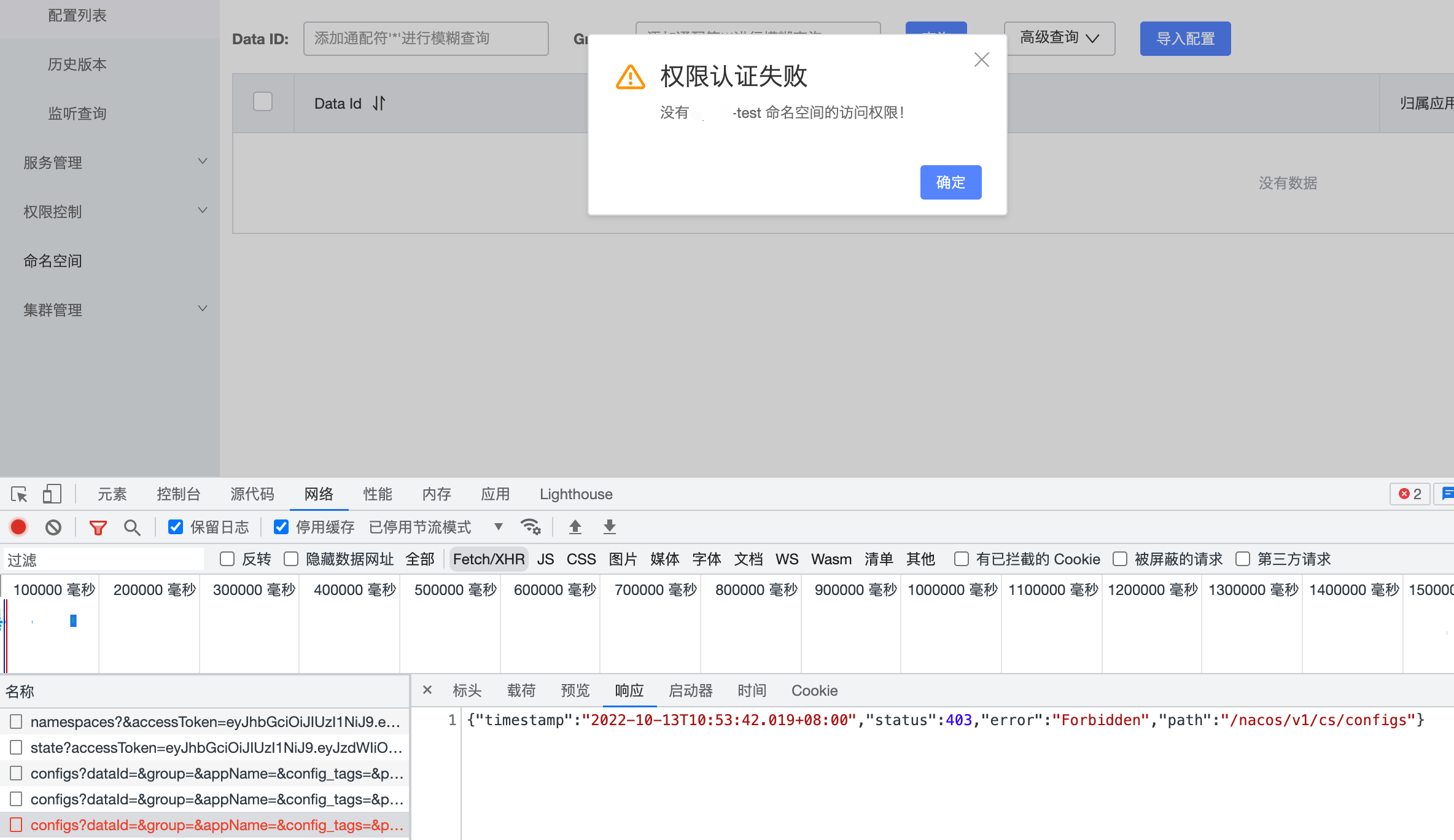 Nacos web ui redirect login error issue 9316 alibaba nacos github