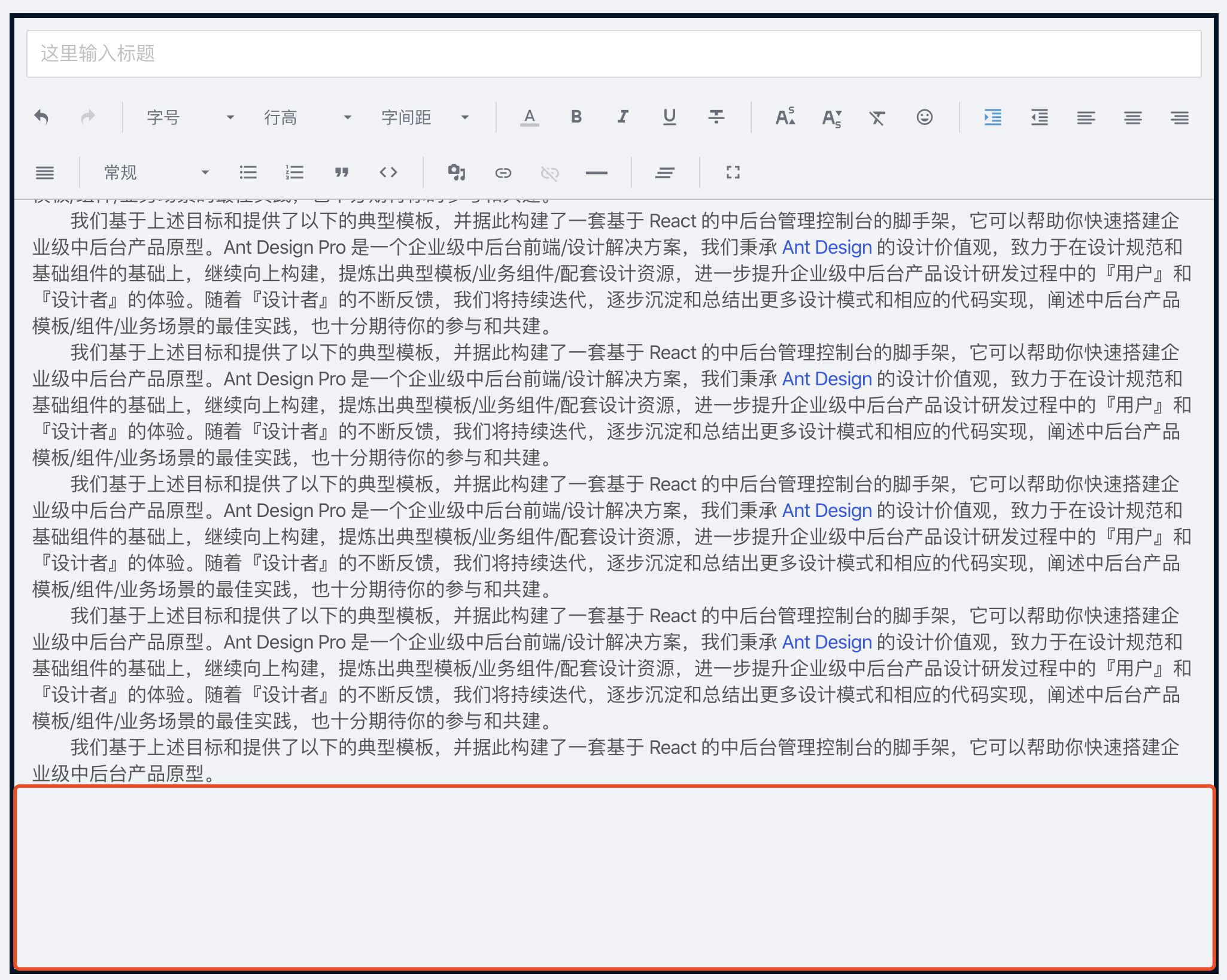 编辑器样式问题