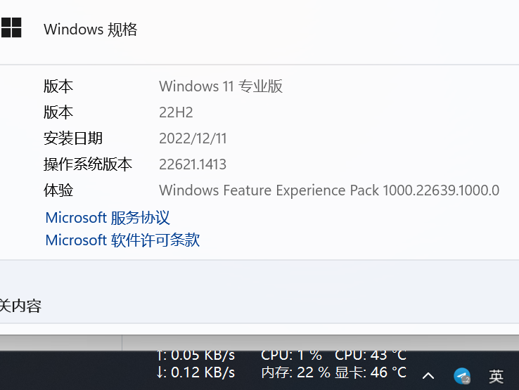 最近win11升级后 任务栏显示异位 · Issue #1546 · zhongyang219/TrafficMonitor · GitHub
