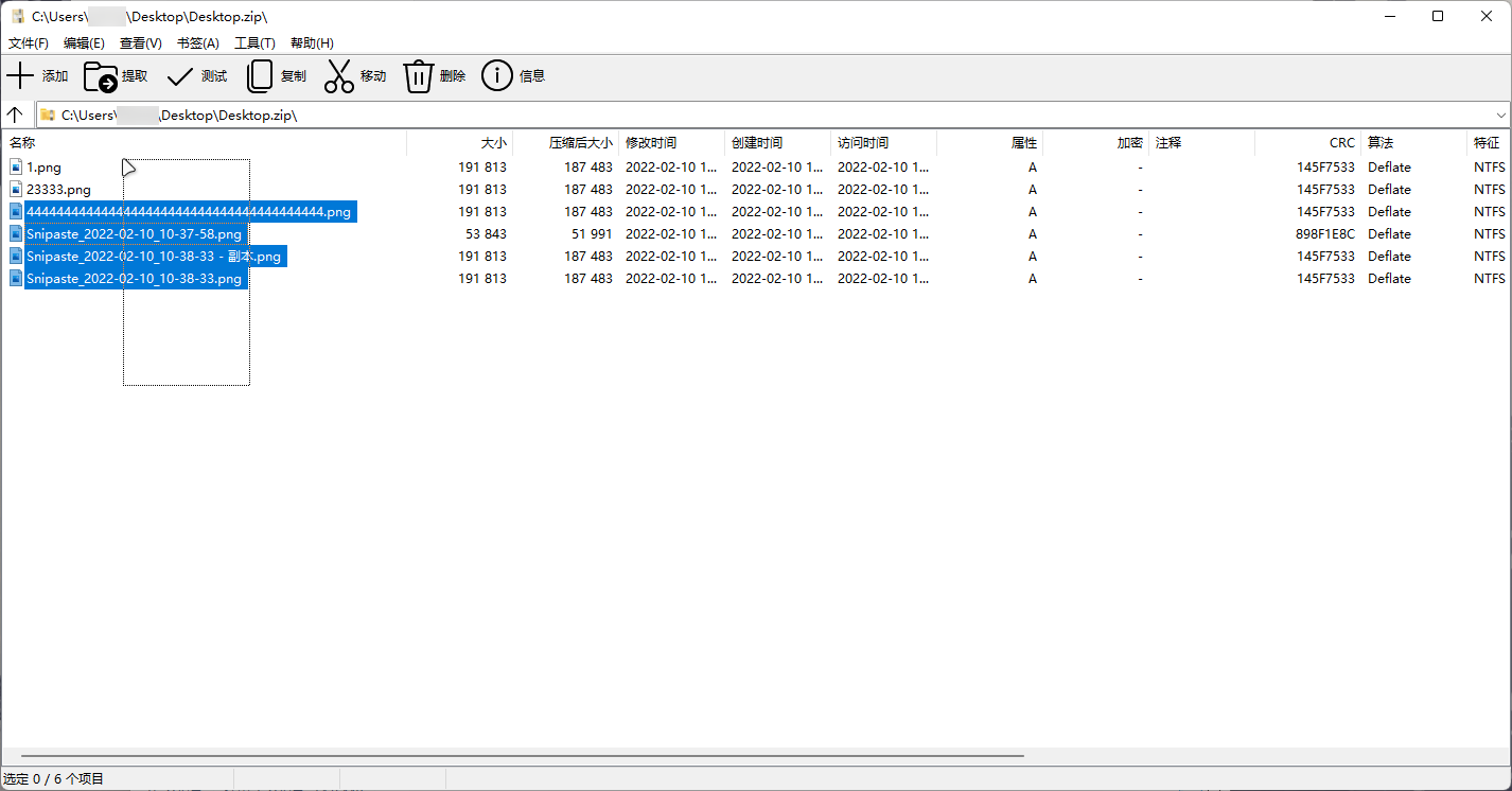 选中文件的问题【bug】 · Issue #116 · M2Team/NanaZip · GitHub