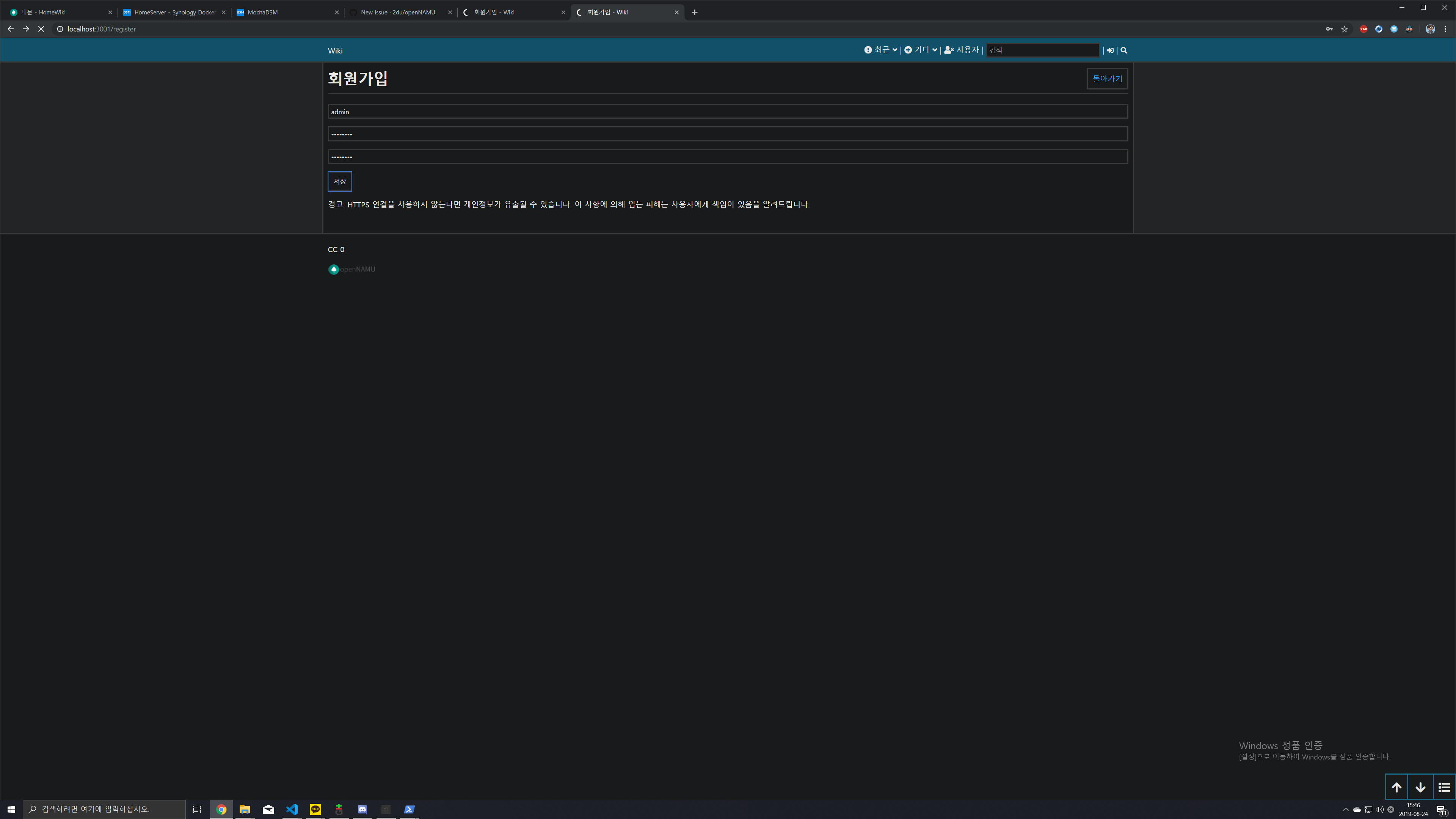 localhost 회원가입 오류 · Issue #704 · openNAMU/openNAMU · GitHub