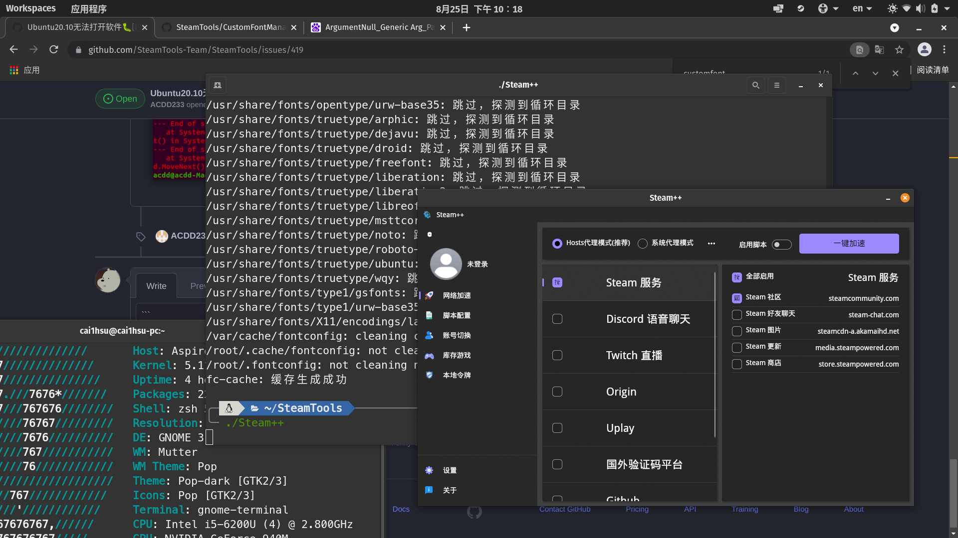 Ubuntu20.10无法打开软件🐛[BUG] · Issue #419 · BeyondDimension/SteamTools · GitHub