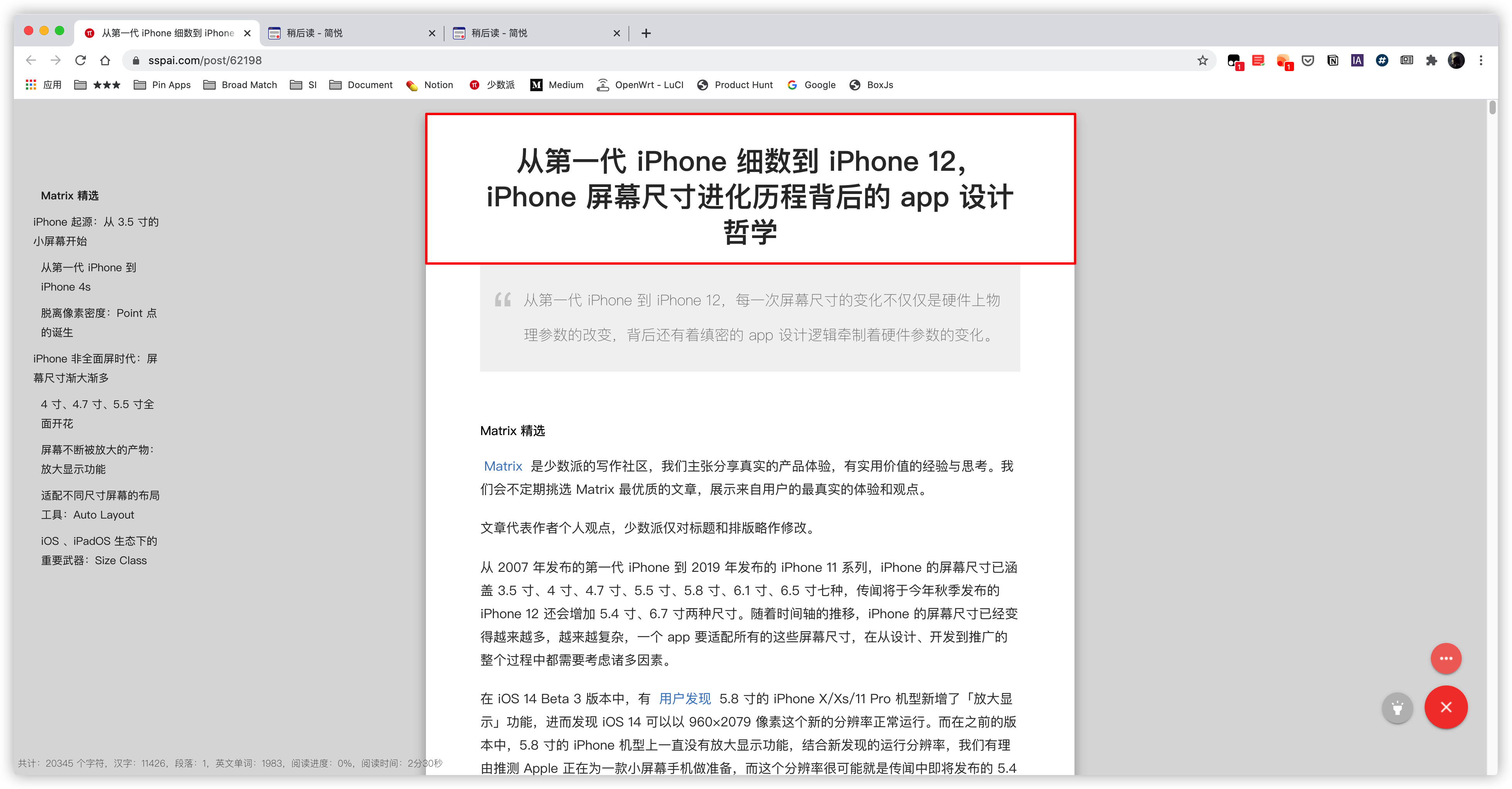 总结几个我遇到的使用问题 · Issue #933 · Kenshin/simpread · GitHub