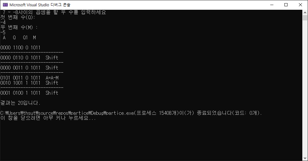 GitHub - blackarea/booth_algorithm: 부스 알고리즘(4bit)