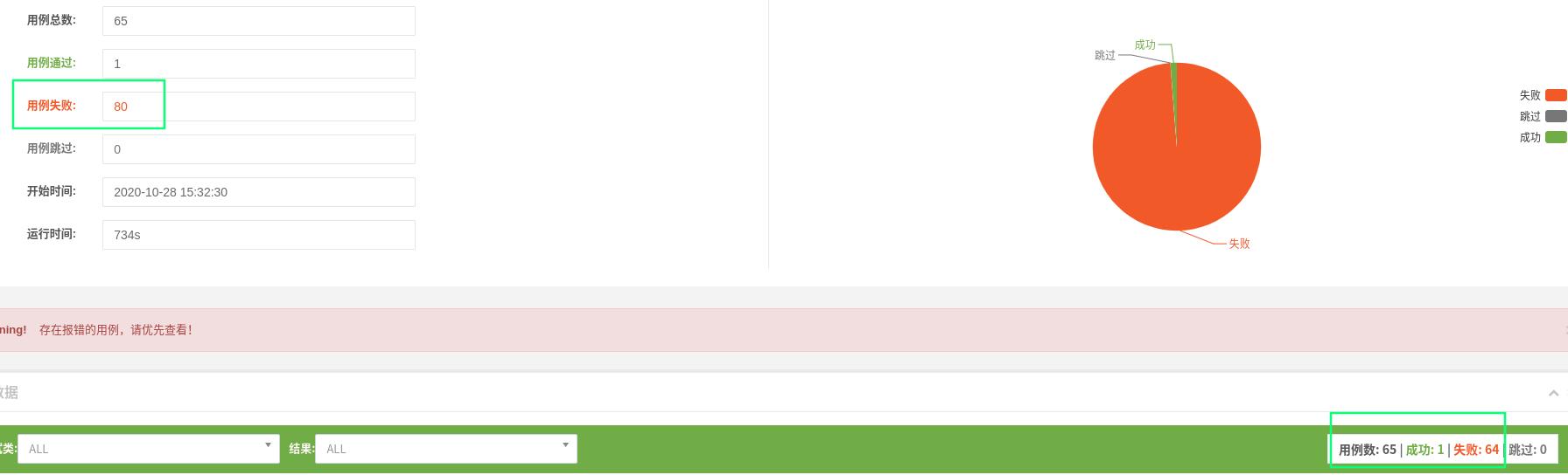 截图录屏_选择区域_20201028175138