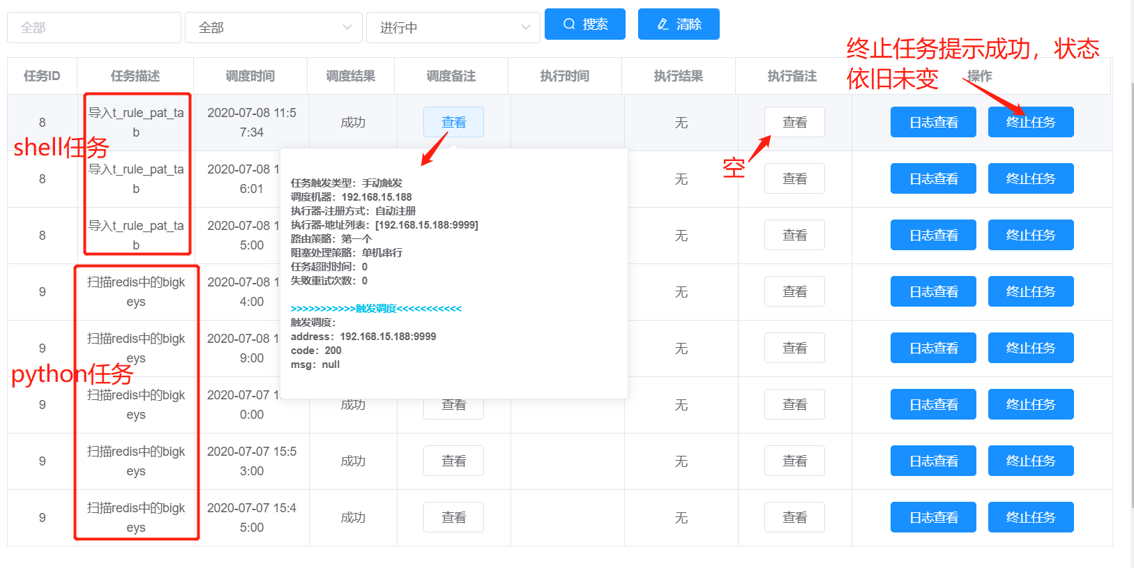 shell任务和python任务执行无状态，终止任务无 · Issue #199 · WeiYe-Jing/datax-web · GitHub