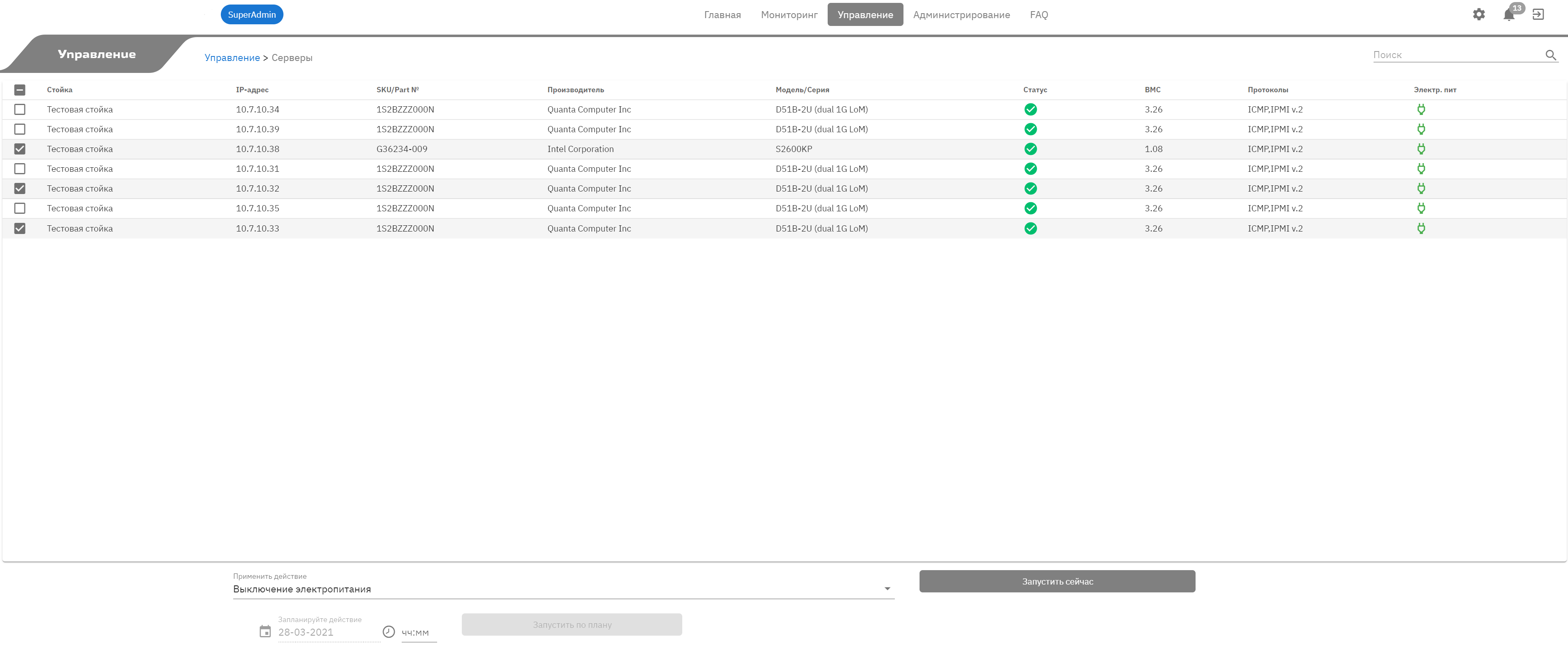GitHub - stimul777/device_control_system_DEMO: :building_construction ...