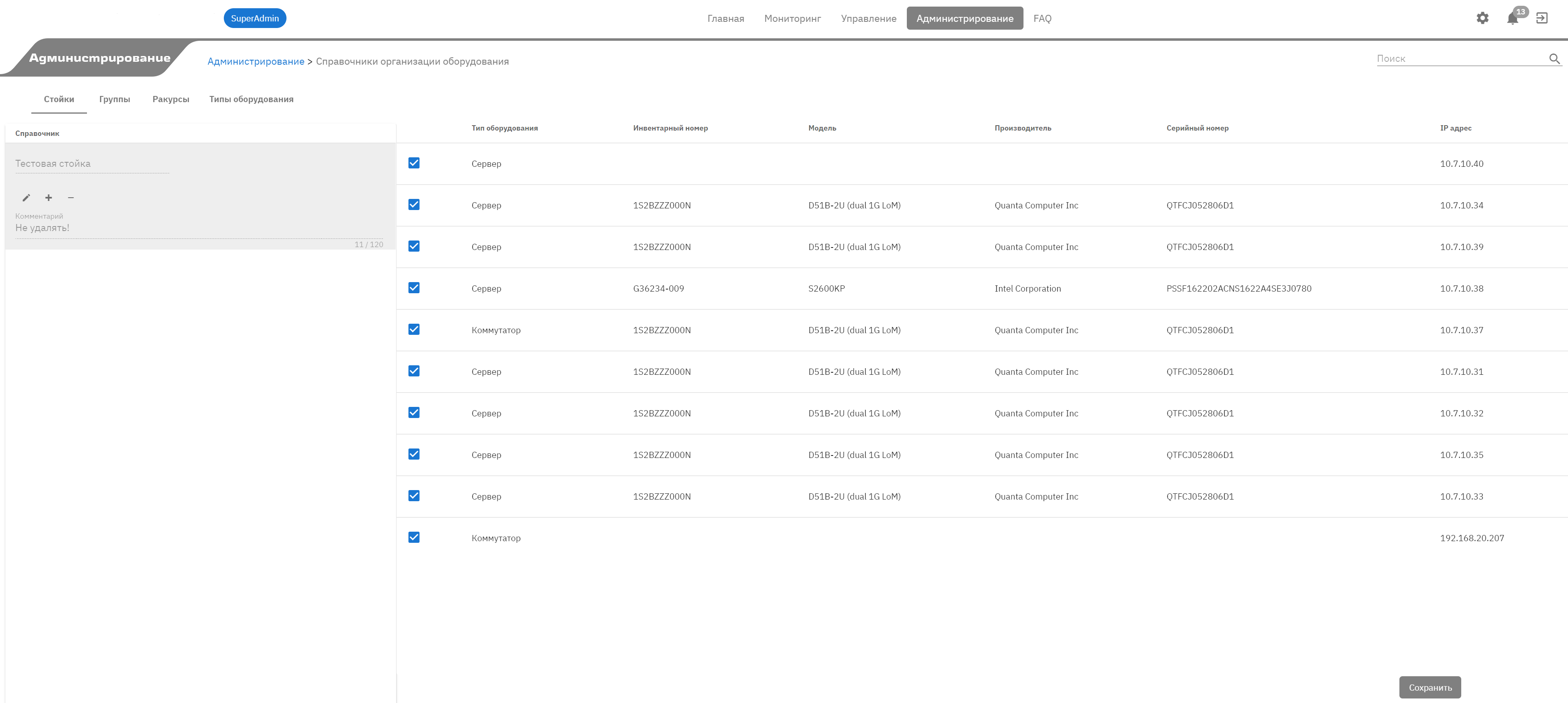 GitHub - stimul777/device_control_system_DEMO: :building_construction ...