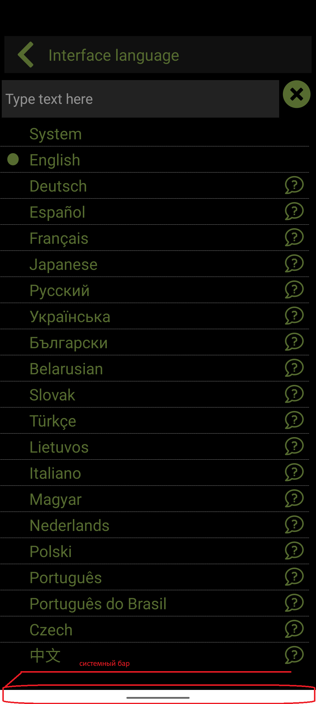 02 2  System botom bar