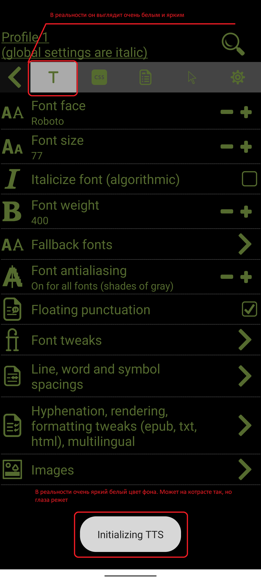 03 1  Всплывающие сообщения и выбранный пункт меню