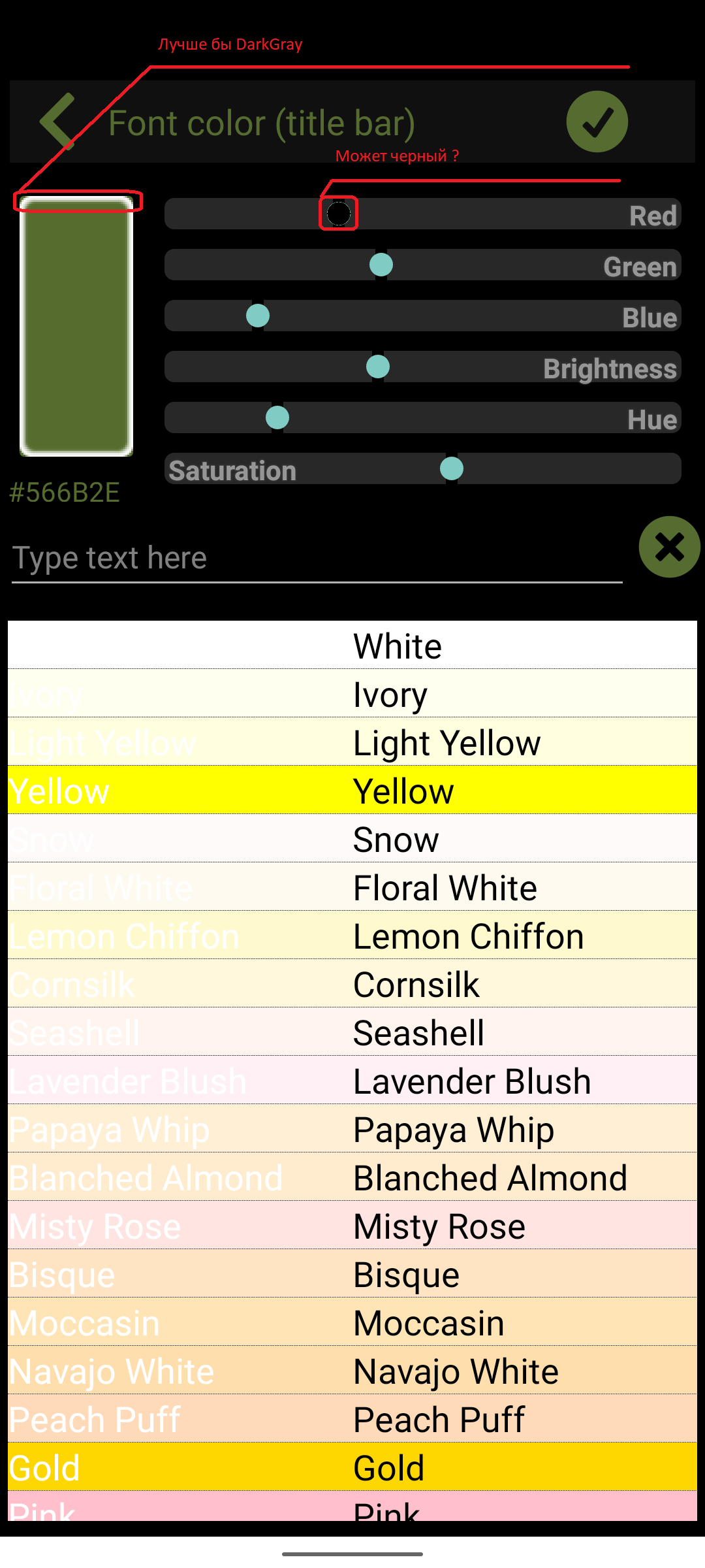 04 1  Выбор цвета