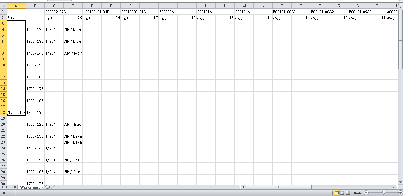 Безымянный