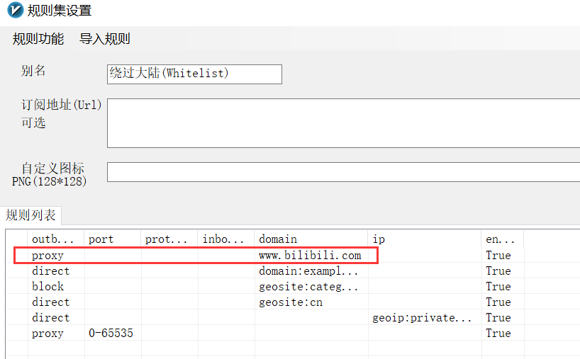 路由设置问题 · Issue #2381 · 2dust/v2rayN · GitHub