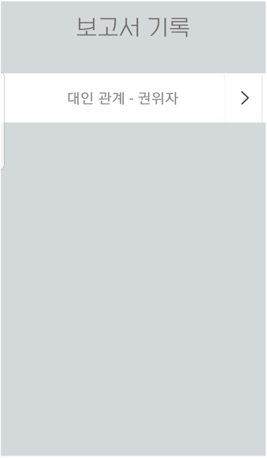 보고서버튼클릭