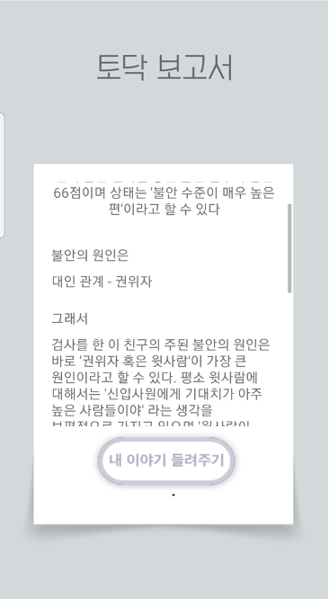 보고서기록클릭