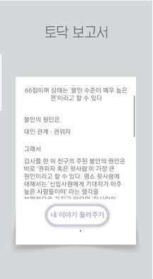 보고서기록클릭