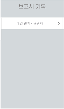 보고서버튼클릭