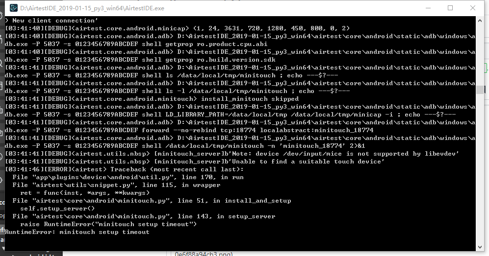 单条命令可以运行，F5运行整个脚本，可运行位置报错 · Issue #345 · AirtestProject/AirtestIDE · GitHub