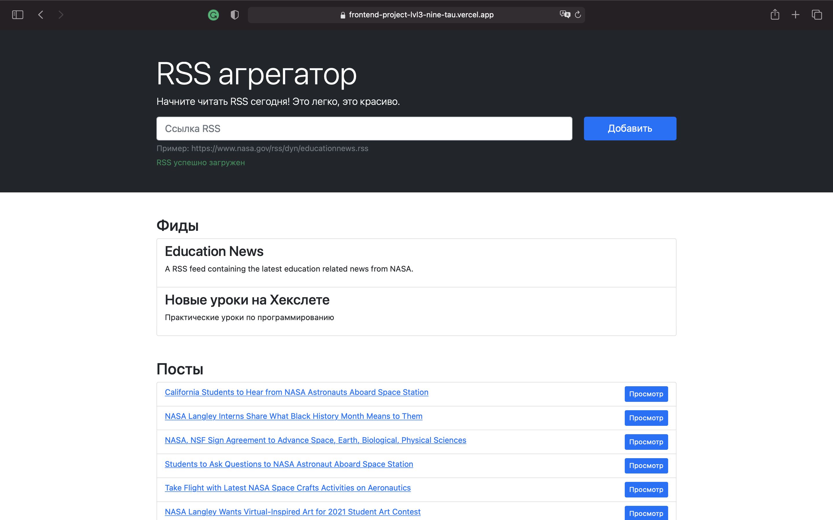 GitHub - danilaprokoshev/frontend-project-lvl3: RSS Reader is my ...
