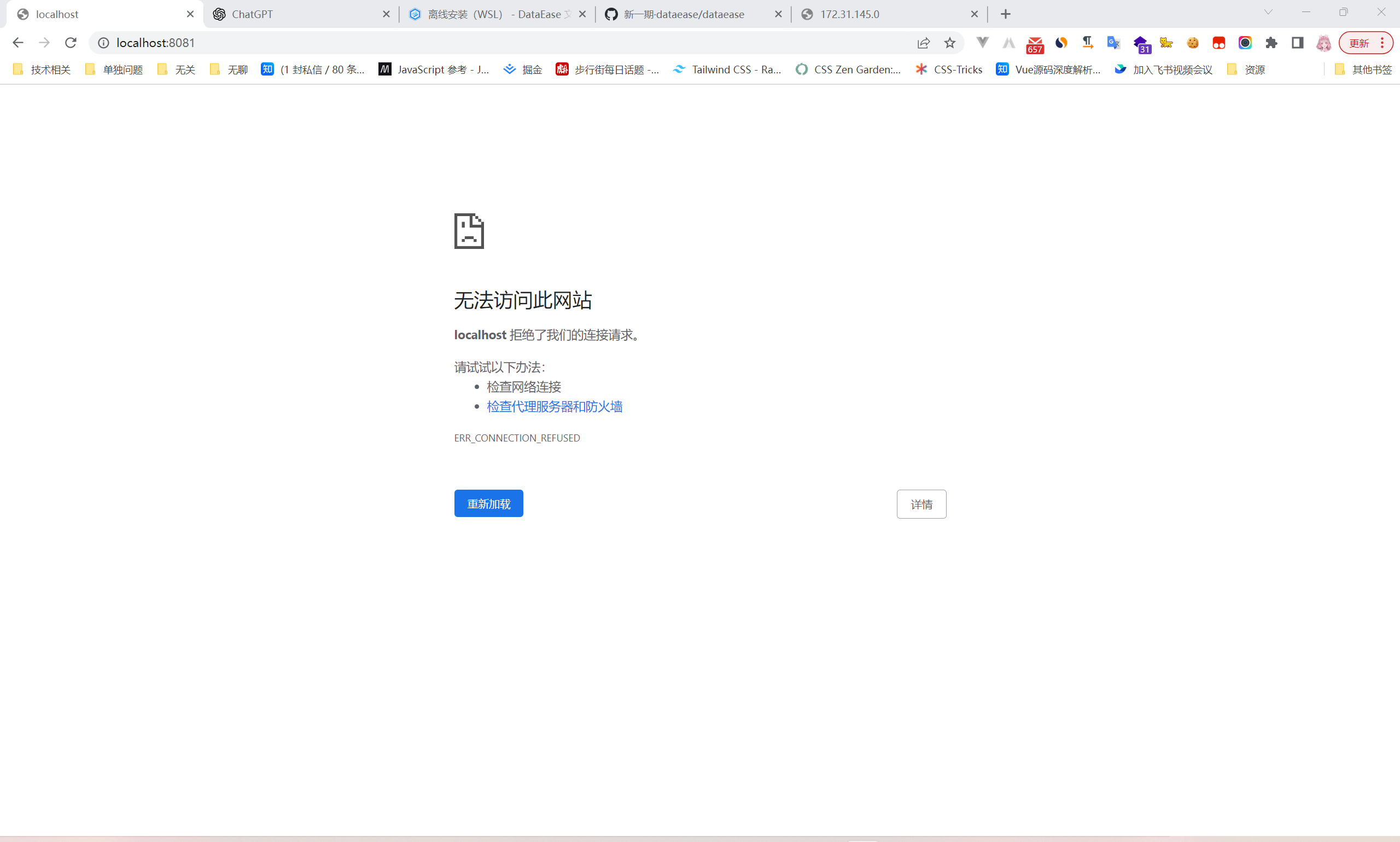 访问不了在wsl中启动的项目地址 · Issue #4948 · dataease/dataease · GitHub
