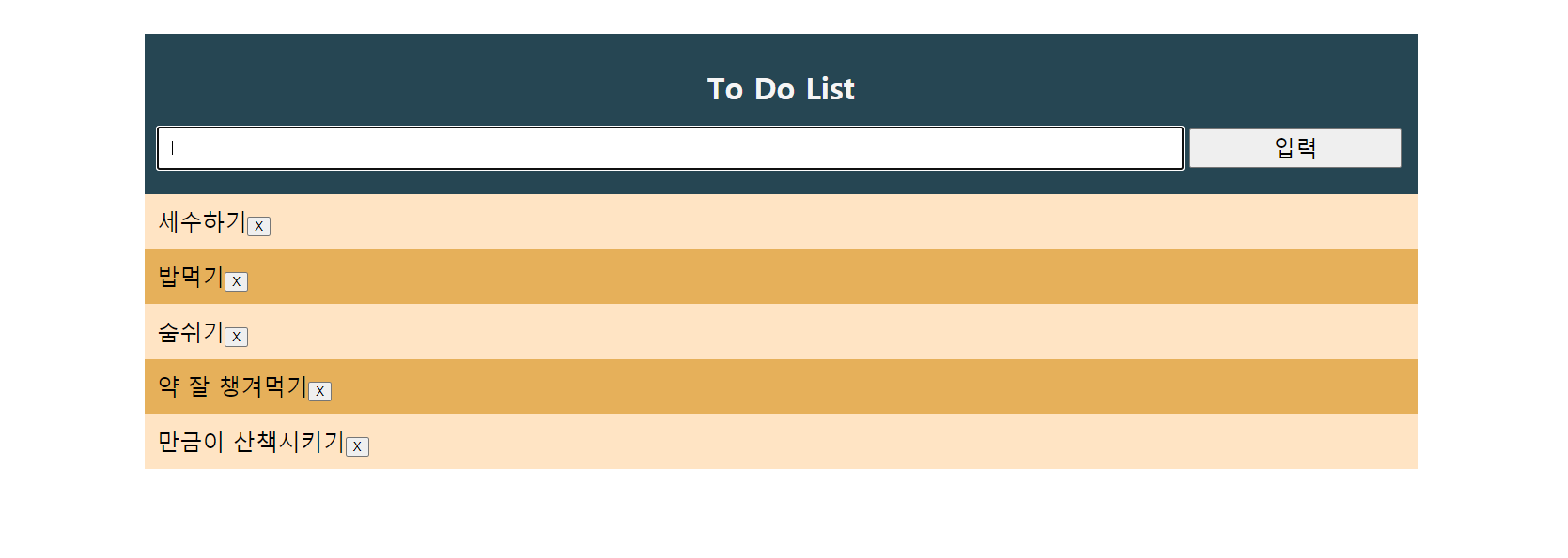 GitHub - LireEruel/to-do-list · GitHub