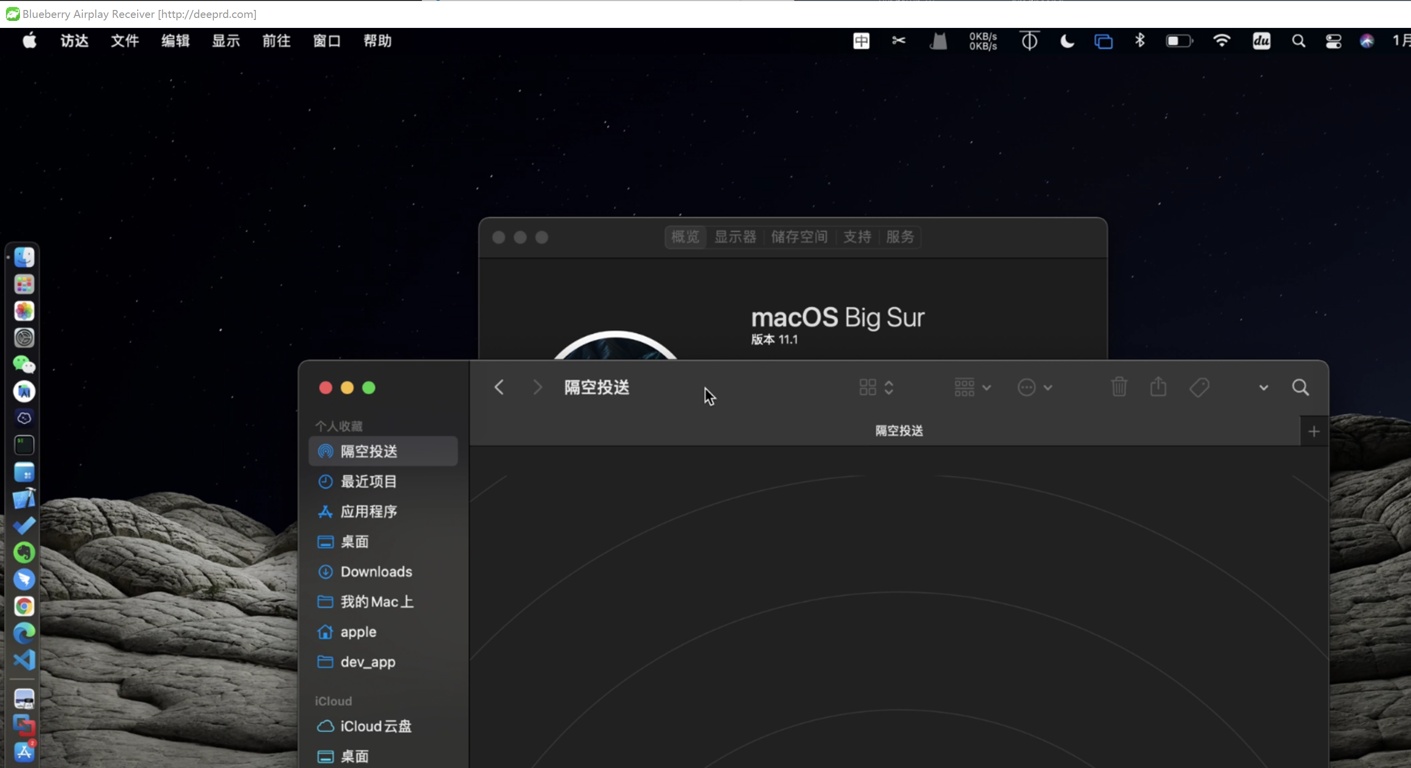 macos catalina 无法连接 · Issue #62 · xfirefly/Airplay-SDK · GitHub