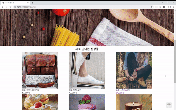 GitHub - suji3927/JS_ShoppingMall: Shopping Mall with JavaScript · GitHub