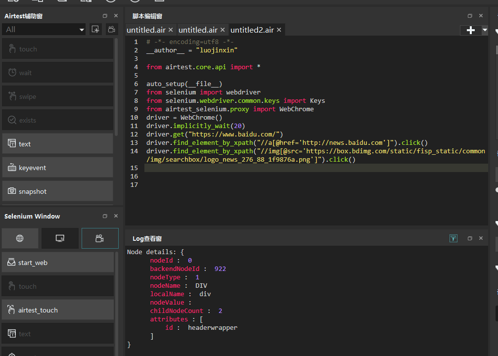 能否在运行脚本之后随时添加录制步骤 · Issue #319 · AirtestProject/AirtestIDE · GitHub