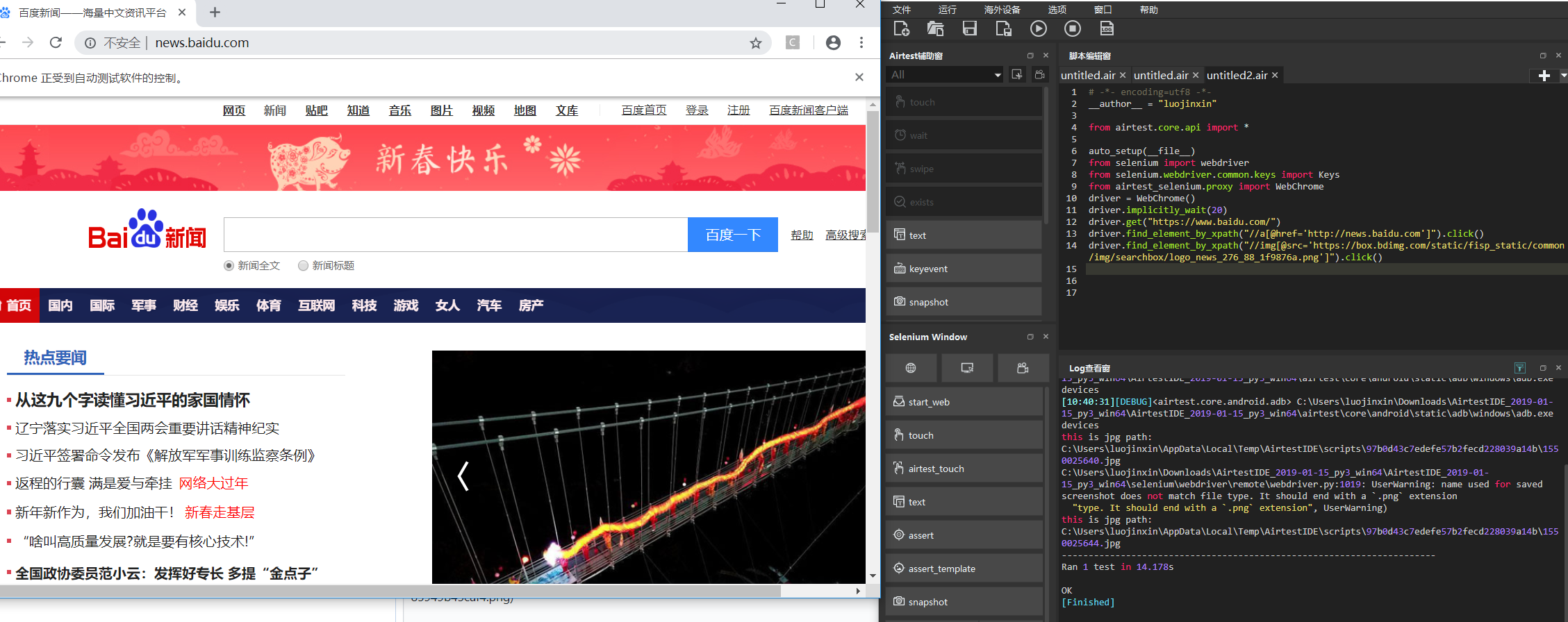 能否在运行脚本之后随时添加录制步骤 · Issue #319 · AirtestProject/AirtestIDE · GitHub