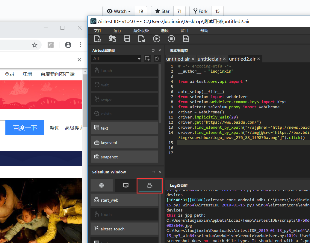 能否在运行脚本之后随时添加录制步骤 · Issue #319 · AirtestProject/AirtestIDE · GitHub