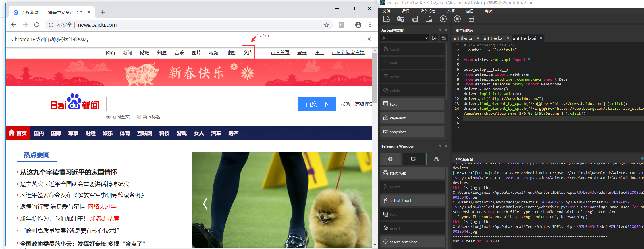 能否在运行脚本之后随时添加录制步骤 · Issue #319 · AirtestProject/AirtestIDE · GitHub