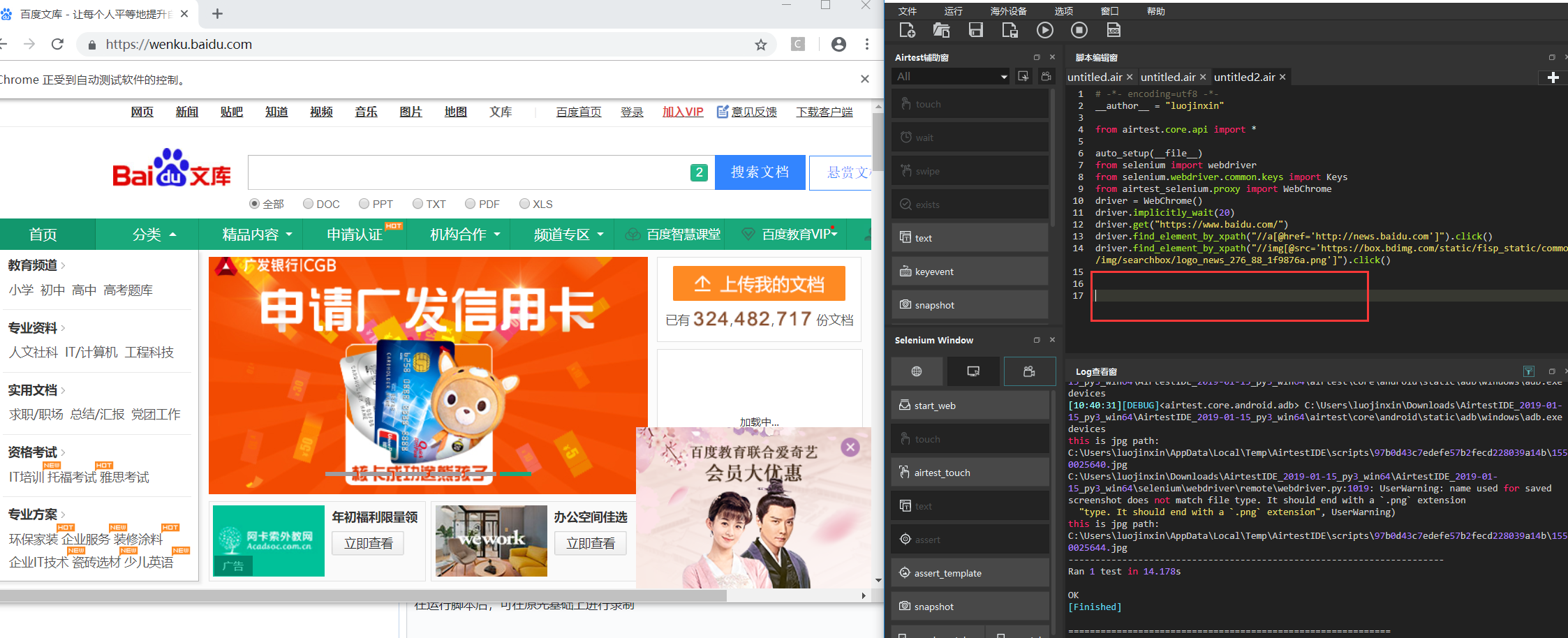 能否在运行脚本之后随时添加录制步骤 · Issue #319 · AirtestProject/AirtestIDE · GitHub