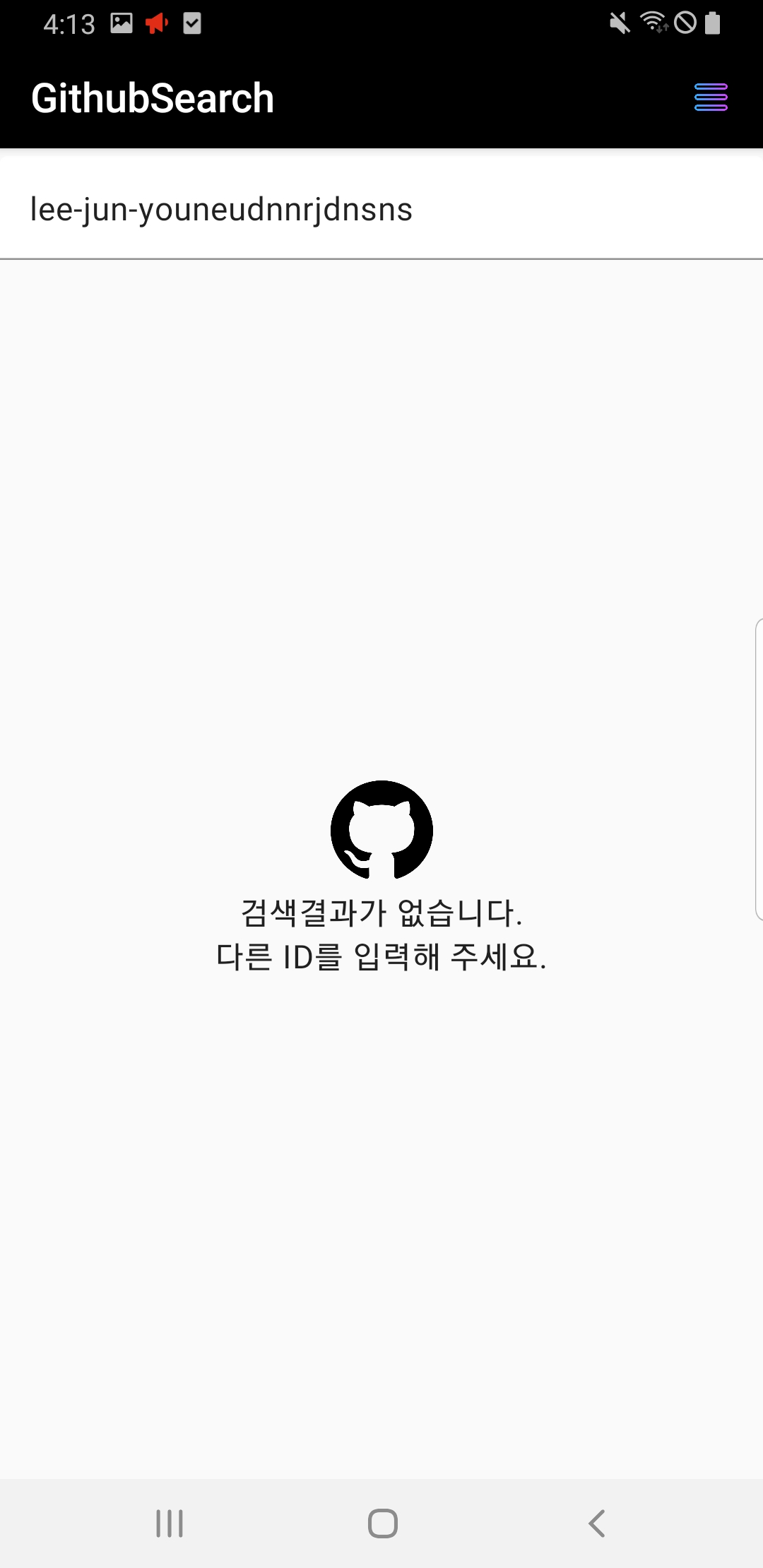 GitHub - Lee-Jun-Young/GithubSearch: Github API를 사용한 사용자 검색과 정보 확인 앱