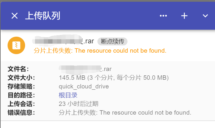 could not get resource 'https: Images High Quality... 分片上传失败: The resource could not be found. · Issue #1317 · cloudreve ...